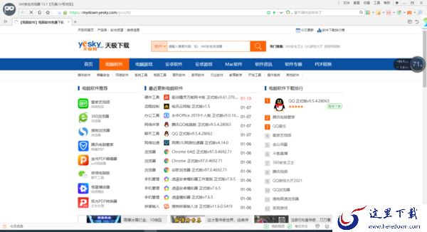 360安全浏览器无痕浏览模式的好处及使用方法