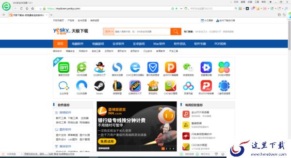 360安全浏览器无痕浏览模式的好处及使用方法