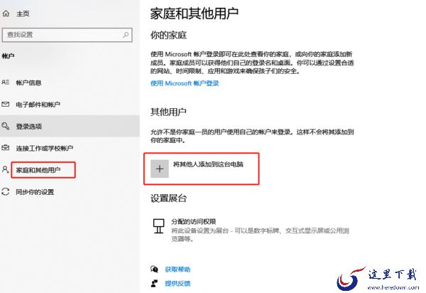 猿辅导pc的家长监督功能为何物_如何开启监督