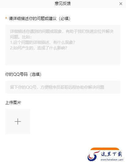 Windows版猿辅导的意见反馈和常见问题模块在哪