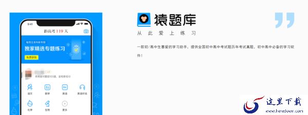 pc猿辅导是哪家公司的_公司旗下都有哪些产品