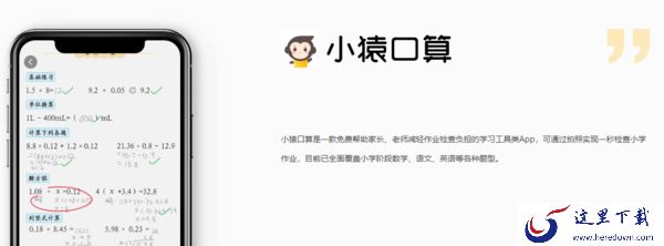 pc猿辅导是哪家公司的_公司旗下都有哪些产品