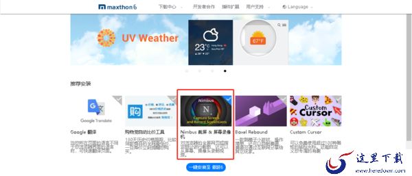 傲游浏览器能录屏吗_傲游浏览器录屏工具添加使用