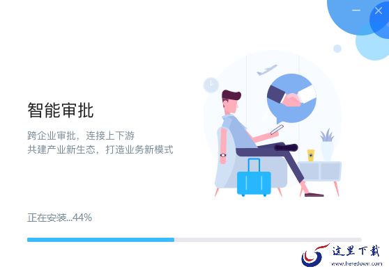 电脑版云之家的下载位置及安装登录全流程解析