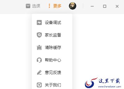 简单快捷地更新pc版猿辅导的方式都有哪些