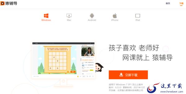 简单快捷地更新pc版猿辅导的方式都有哪些