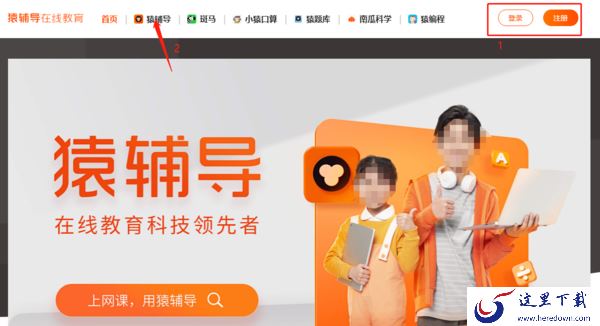 教你如何在电脑端猿辅导上快速选自己需要的课