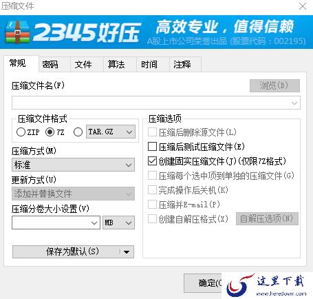 2345好压能转换压缩格式吗_2345好压格式转换教程