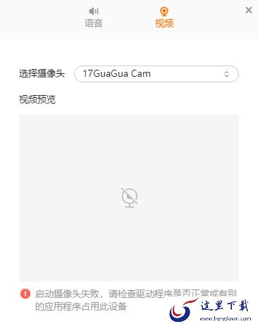 pc猿辅导在哪能够调试自己的麦克风等设备