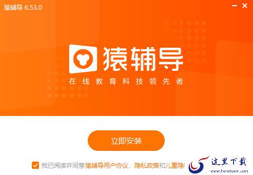 猿辅导的下载方式都有哪些_下载后如何安装