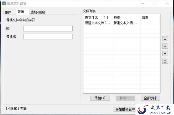 2345好压能修改文件名吗_2345好压文件改名攻略