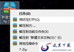 2345好压怎么解压文件_2345好压文件解压途径