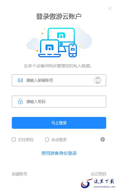 傲游浏览器是哪个公司的产品及账号注册方式指南
