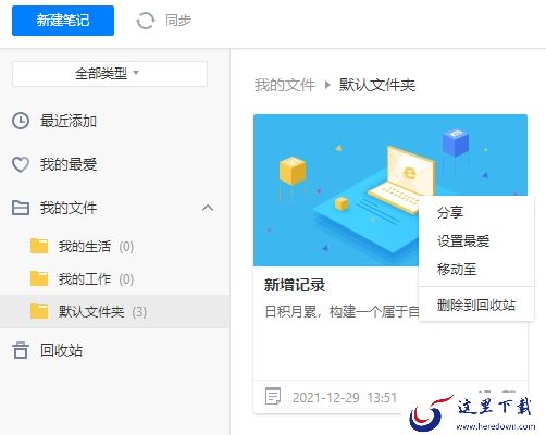 傲游浏览器怎么使用傲游笔记_傲游笔记管理攻略