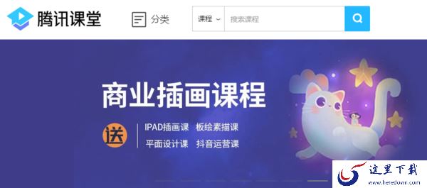 腾讯课堂学生版怎么加入课堂_3种课堂添加方式介绍
