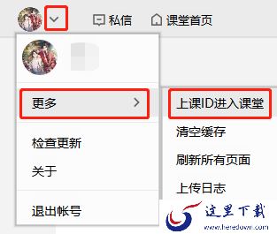 腾讯课堂学生版怎么加入课堂_3种课堂添加方式介绍
