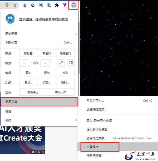 傲游浏览器资源嗅探器是什么_资源嗅探器怎么用