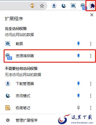 傲游浏览器资源嗅探器是什么_资源嗅探器怎么用