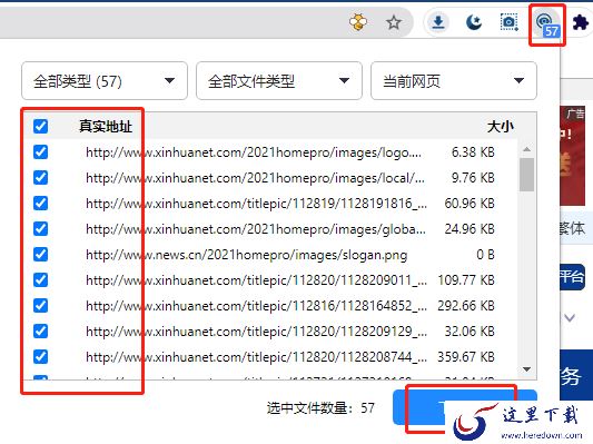 傲游浏览器资源嗅探器是什么_资源嗅探器怎么用