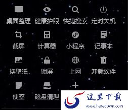 360桌面助手截屏的图片在哪里_截屏工具使用攻略