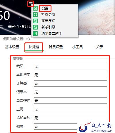 360桌面助手截屏的图片在哪里_截屏工具使用攻略