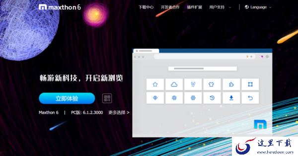 遨游浏览器的下载途径有哪些_遨游浏览器软件特点