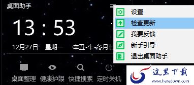 360桌面助手怎么更新升级_360桌面助手新增工具