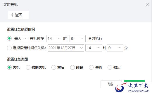 360桌面助手怎么更新升级_360桌面助手新增工具