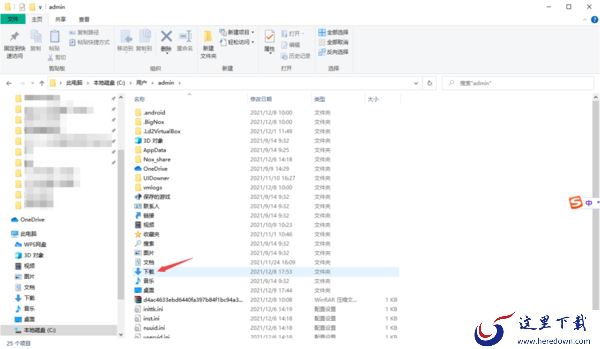 只需2招轻松打开电脑版钉钉下载文件的位置