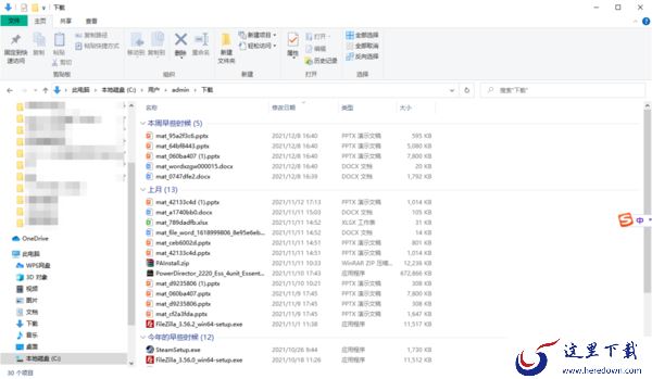 只需2招轻松打开电脑版钉钉下载文件的位置