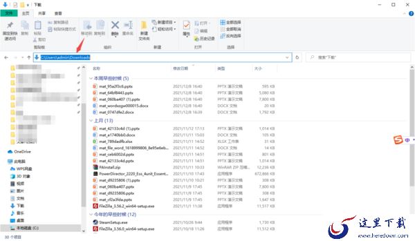 只需2招轻松打开电脑版钉钉下载文件的位置