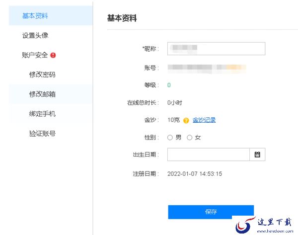 傲游浏览器账号信息在哪里修改_傲游用户资料设置
