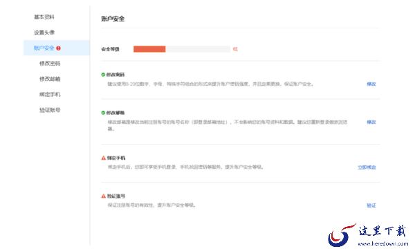 傲游浏览器账号信息在哪里修改_傲游用户资料设置