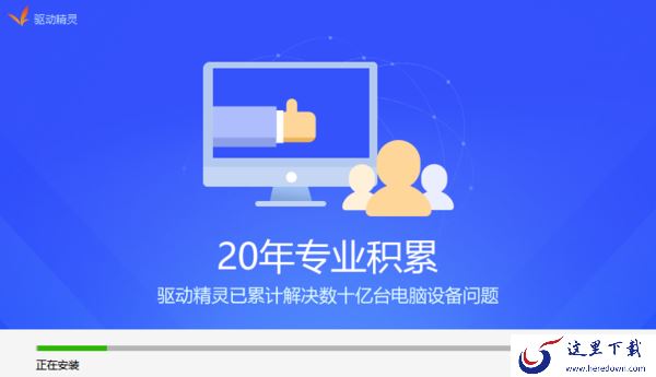 驱动精灵万能网卡版去哪下载 下载好以后怎样安装