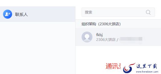 怎样在小鱼易连上加入企业_加入后能解锁什么