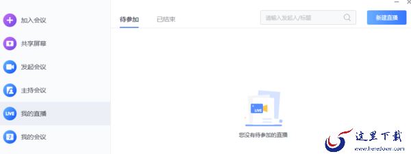 怎样在小鱼易连上加入企业_加入后能解锁什么