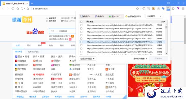傲游浏览器如何下载视频_傲游浏览器视频下载方法