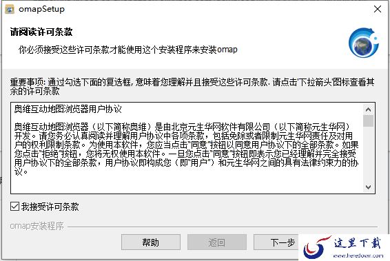 奥维互动地图浏览器下载去哪里及安装使用介绍