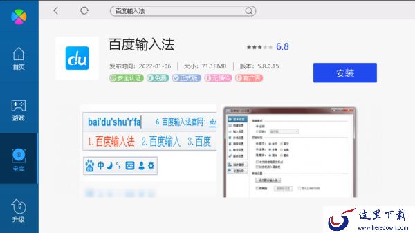 百度输入法好不好用_3种百度输入法下载途径介绍