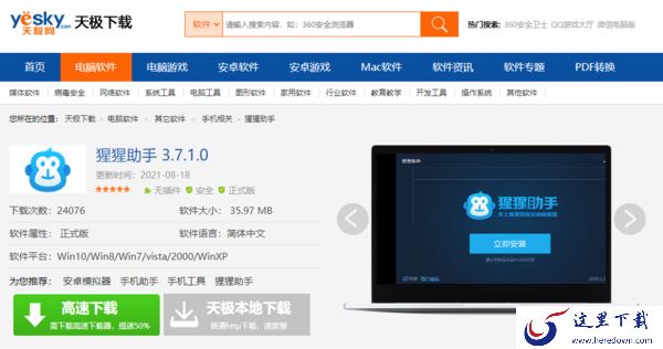 猩猩助手是干什么用的_现在怎样才能下载猩猩