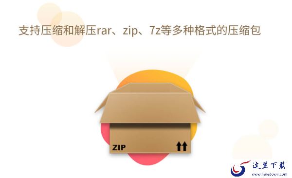 快压是一款什么软件_快压下载途径及安装步骤介绍