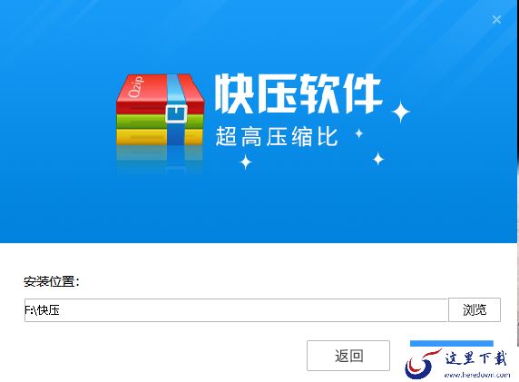 快压是一款什么软件_快压下载途径及安装步骤介绍
