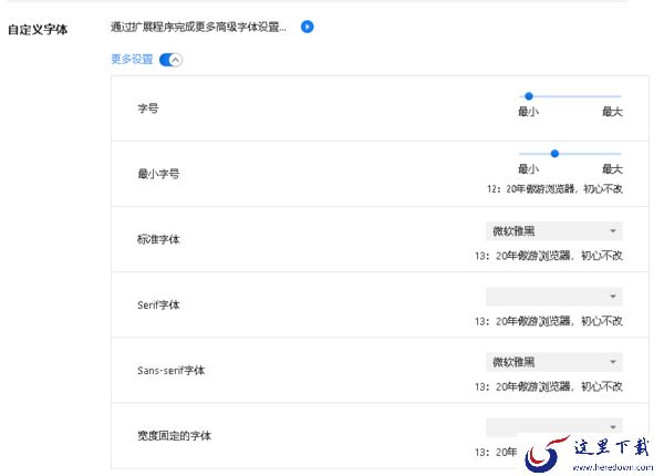傲游浏览器能改字体吗_傲游浏览器字体设置指南