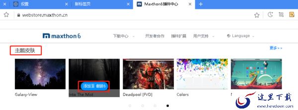 傲游浏览器怎么设置背景_傲游浏览器背景设置攻略