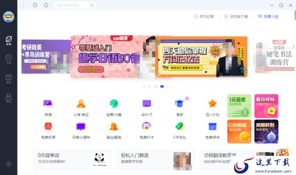 CCtalk是什么软件_CCtalk下载途径有哪些
