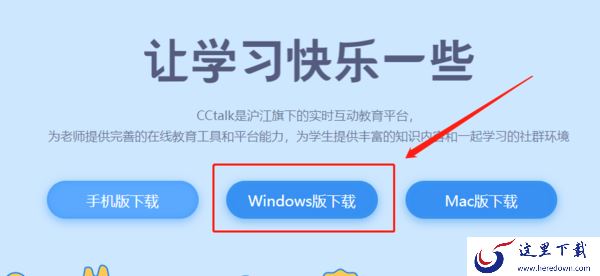 CCtalk是什么软件_CCtalk下载途径有哪些
