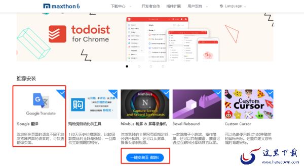 傲游浏览器怎么翻译网页_傲游浏览器翻译工具说明