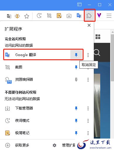 傲游浏览器怎么翻译网页_傲游浏览器翻译工具说明