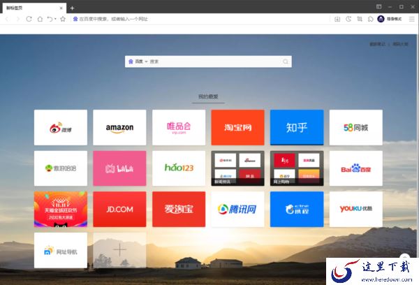 傲游浏览器上有无痕浏览吗_傲游浏览器隐身模式
