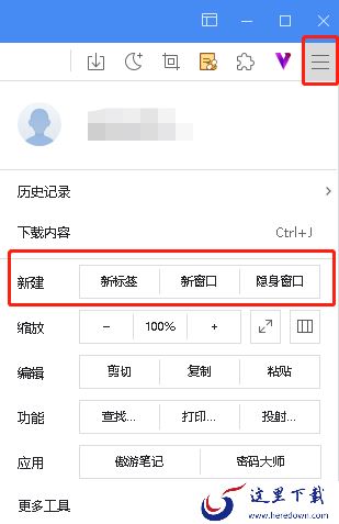 傲游浏览器上有无痕浏览吗_傲游浏览器隐身模式